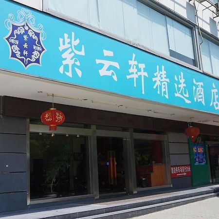 Guilin Ziyunxuan Hotel Buitenkant foto