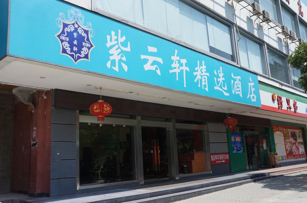 Guilin Ziyunxuan Hotel Buitenkant foto